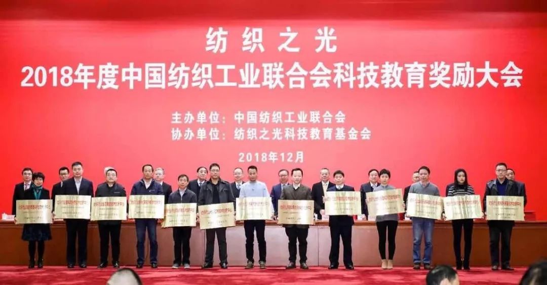喜报!德福伦技术创新中心入选“2018年纺织技术创新中心 ”-上海德福伦新材料科技有限公司