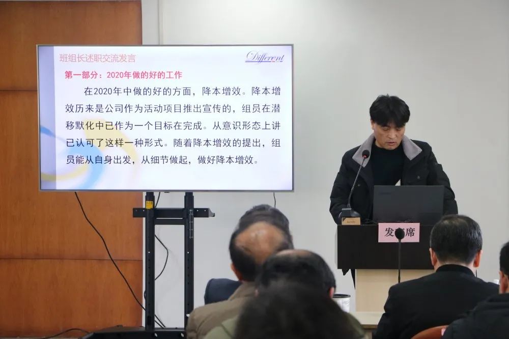 新征程·新起点——推动公司高质量、新格局、可持续发展|上海德福伦化纤有限公司召开2021年总体思路推进会