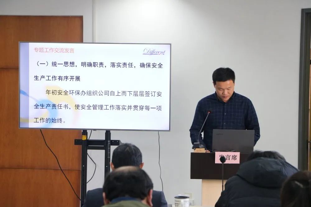 新征程·新起点——推动公司高质量、新格局、可持续发展|上海德福伦化纤有限公司召开2021年总体思路推进会 新征程·新起点——推动公司高质量、新格局、可持续发展|上海德福伦化纤有限公司召开2021年总体思路推进会-上海德福伦新材料科技有限公司