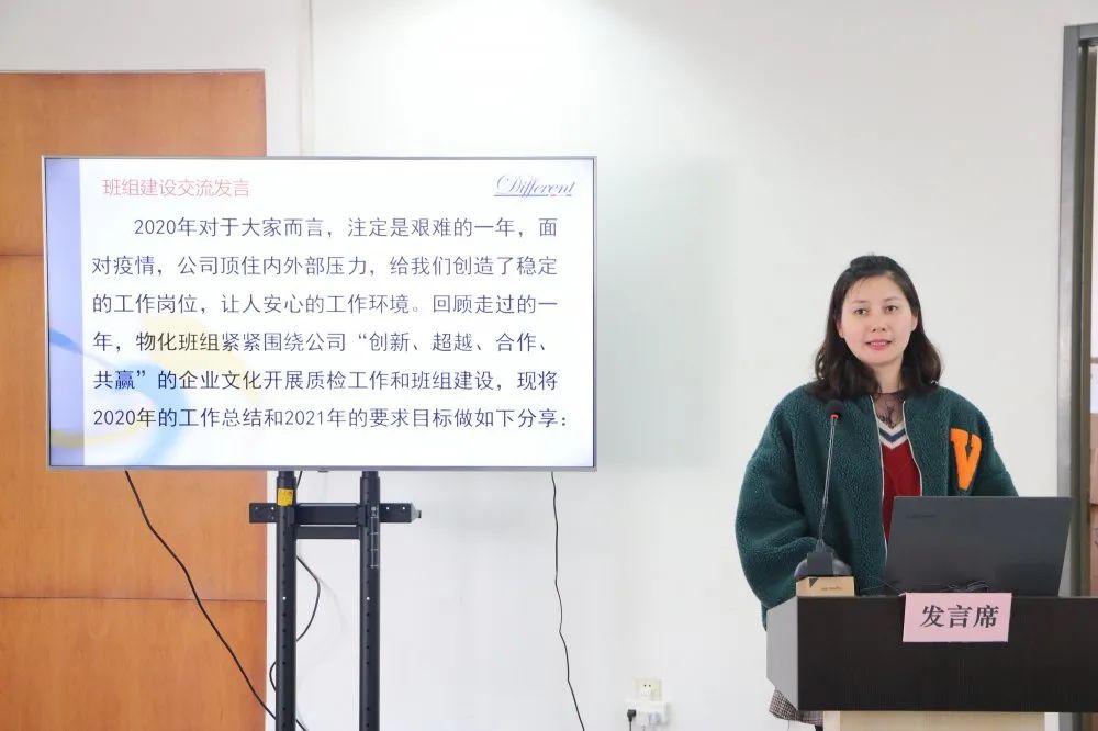 新征程·新起点——推动公司高质量、新格局、可持续发展|上海德福伦化纤有限公司召开2021年总体思路推进会 新征程·新起点——推动公司高质量、新格局、可持续发展|上海德福伦化纤有限公司召开2021年总体思路推进会-上海德福伦新材料科技有限公司