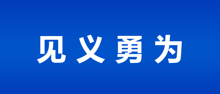 危险面前彰显共产党员本色 ——记见义勇为海边救人的共产党员陈权