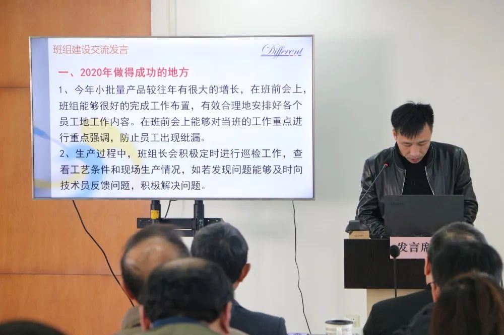 新征程·新起点——推动公司高质量、新格局、可持续发展|上海德福伦化纤有限公司召开2021年总体思路推进会 新征程·新起点——推动公司高质量、新格局、可持续发展|上海德福伦化纤有限公司召开2021年总体思路推进会-上海德福伦新材料科技有限公司