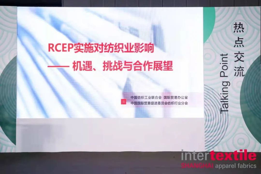 RCEP之下的中国纺织对外贸易