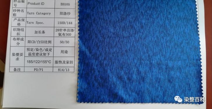 染料基础知识：阳离子染料-上海德福伦新材料科技有限公司
