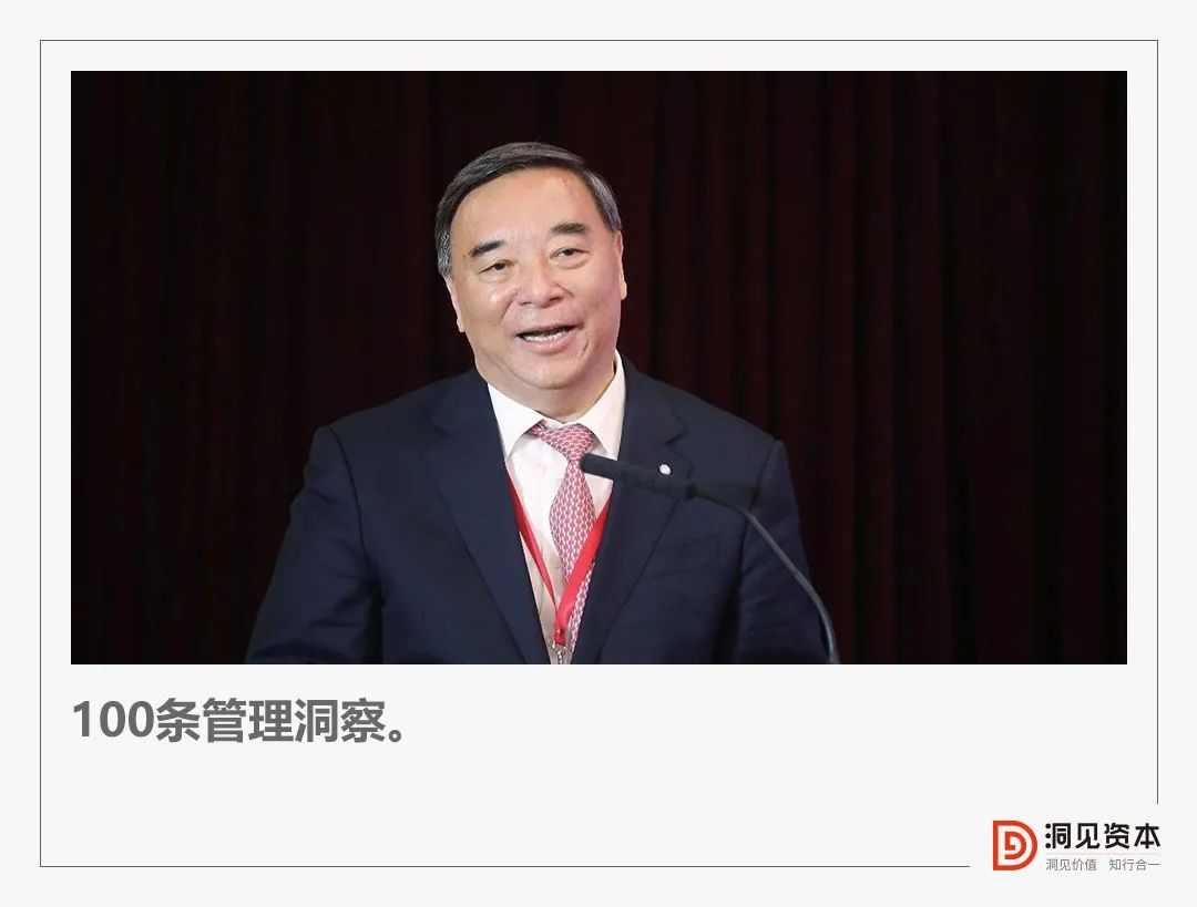 宋志平：成功的企业家都是“熬”出来的、“炼”出来的！-上海德福伦新材料科技有限公司