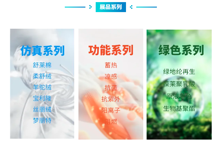 8月27-29日,德福伦与您相约-上海德福伦新材料科技有限公司