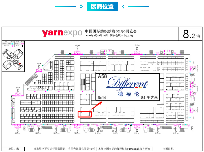 8月27-29日,德福伦与您相约-上海德福伦新材料科技有限公司