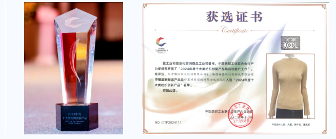 德福伦参加2024年世界服装大会-上海德福伦新材料科技有限公司
