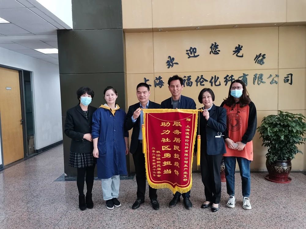 德福伦新材料:成为国内差别化涤纶短纤维品牌领导者-上海德福伦新材料科技有限公司