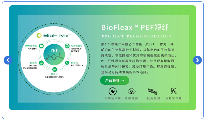 实地调研 | 德福伦:差别化涤纶短纤维引领者-上海德福伦新材料科技有限公司