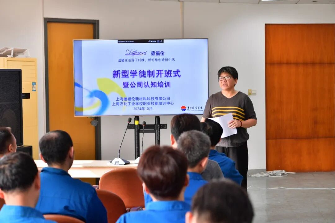 企业新型学徒制结业考核圆满完成,德福伦携手石化工业学校共育技能人才-上海德福伦新材料科技有限公司