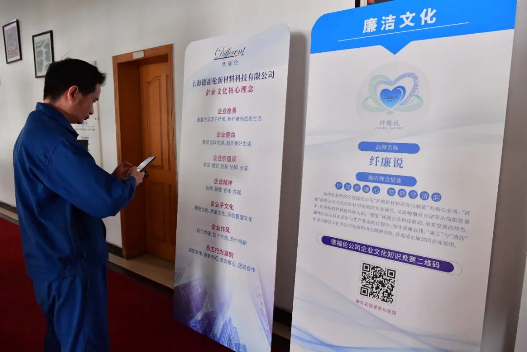 传承匠心,创新未来 | 德福伦2025年企业文化节圆满举行!-上海德福伦新材料科技有限公司