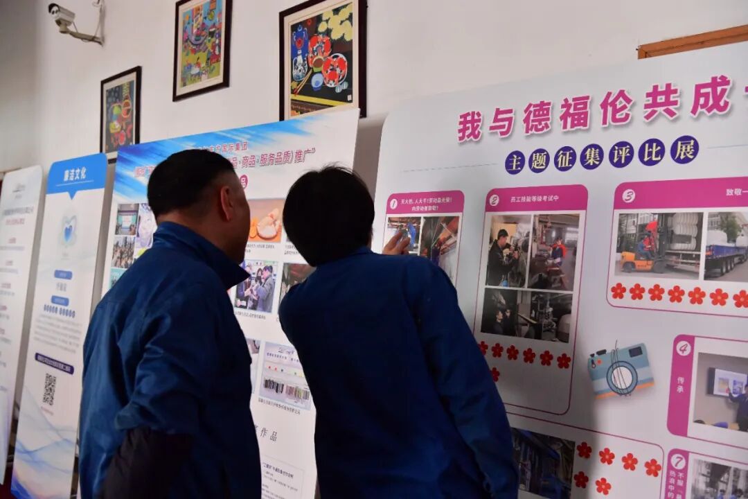 传承匠心,创新未来 | 德福伦2025年企业文化节圆满举行!-上海德福伦新材料科技有限公司