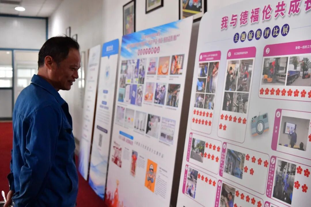 传承匠心,创新未来 | 德福伦2025年企业文化节圆满举行!-上海德福伦新材料科技有限公司