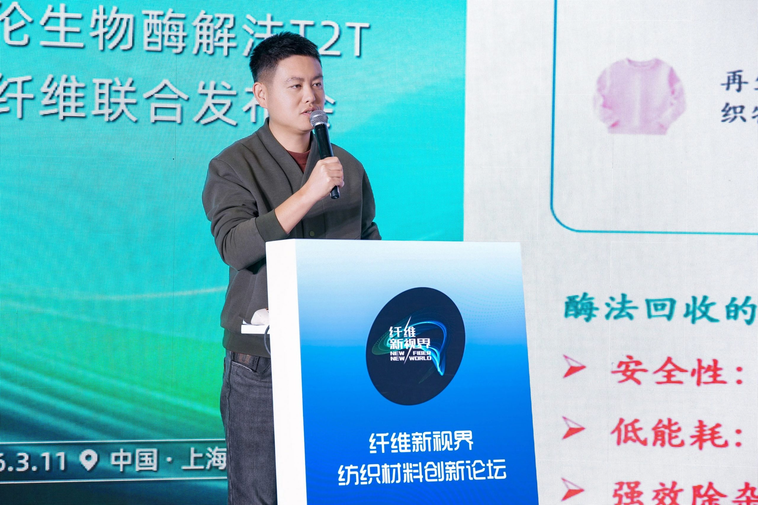 酶解重构循环·旧衣焕启新生 | 德福伦生物酶解法T2T再生纤维联合发布会，成功亮相2026上海春夏纱线展-上海德福伦新材料科技有限公司
