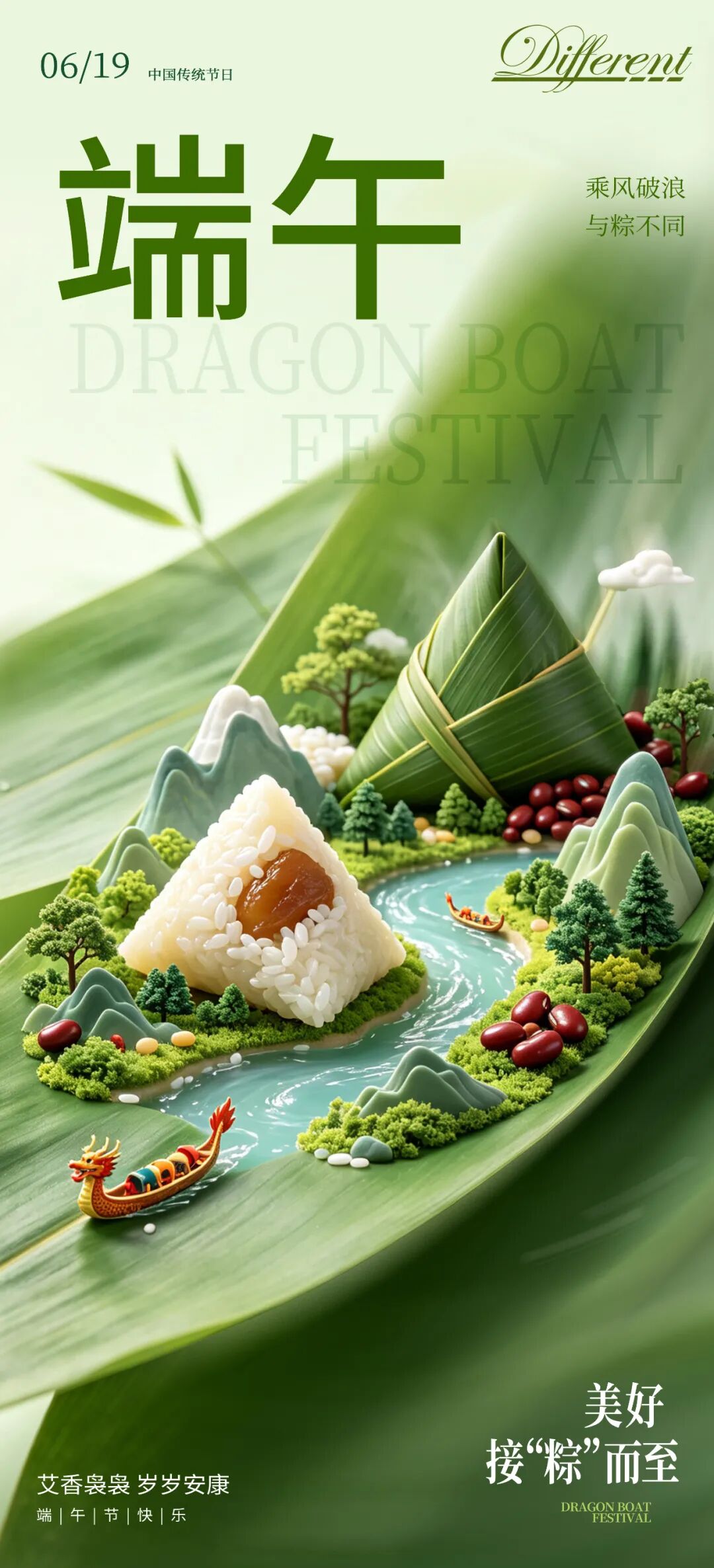 粽叶飘香，端午安康，德福伦祝大家端午节安康！-上海德福伦新材料科技有限公司