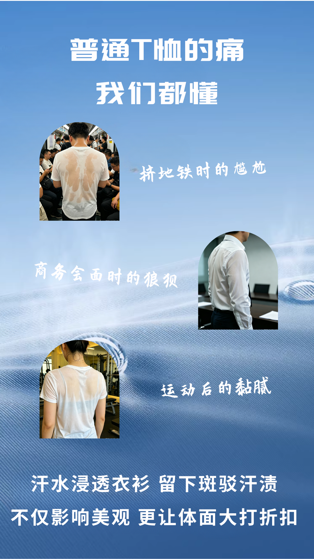 夏至已至，告别“汗”颜——舒莱棉汗无痕纤维，让每一滴汗水都“隐形”-上海德福伦新材料科技有限公司
