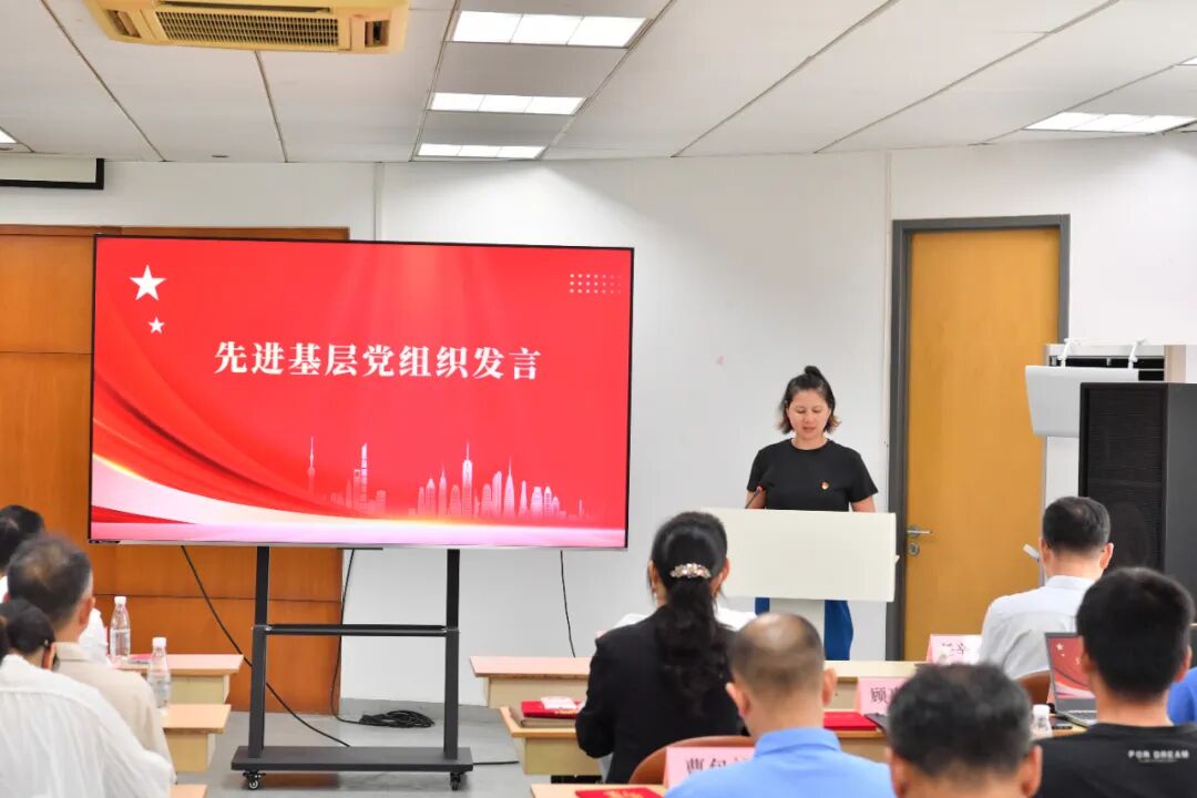 坚守初心担使命 踔厉奋发启新程——德福伦召开“七一”党员大会暨树立和践行正确政绩观学习教育警示教育会-上海德福伦新材料科技有限公司