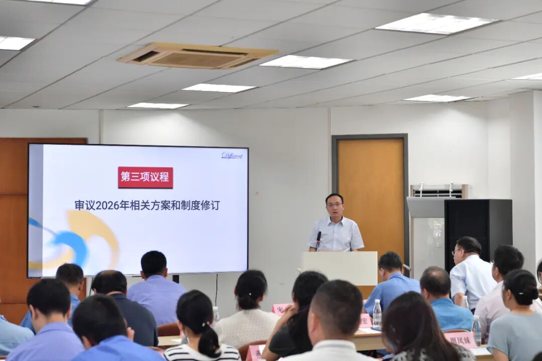 德福伦公司五届一次职工代表大会顺利召开-上海德福伦新材料科技有限公司