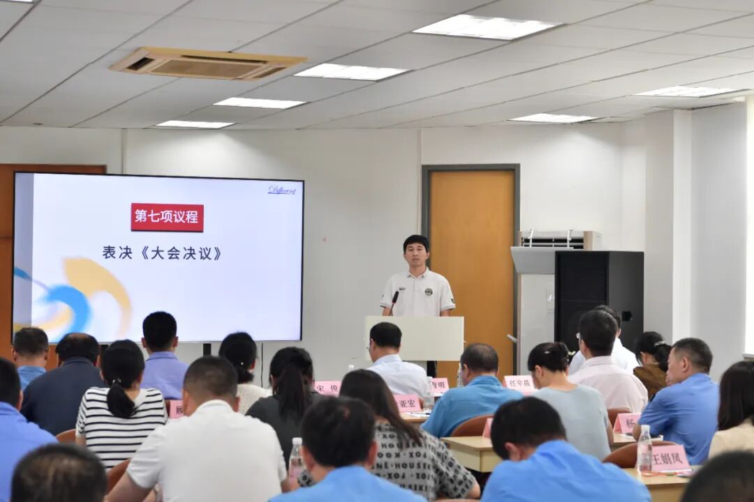 德福伦公司五届一次职工代表大会顺利召开-上海德福伦新材料科技有限公司